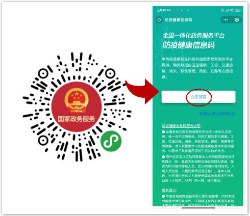 微信图片_20201029172333