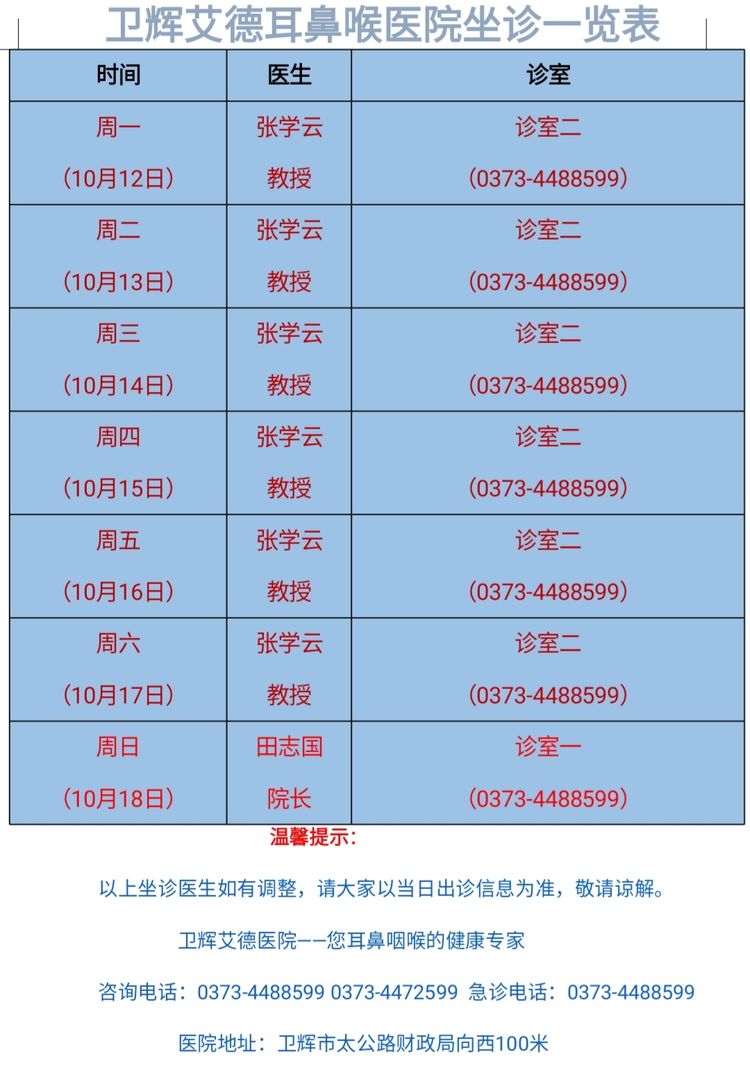 微信图片_20201030083528